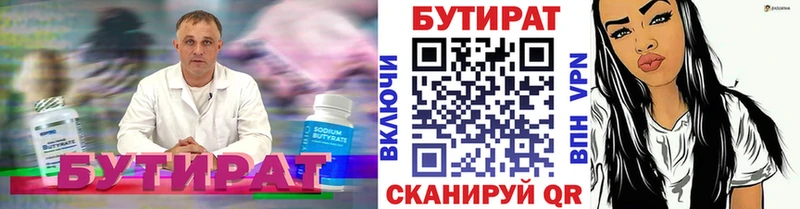 БУТИРАТ оксана  где можно купить наркотик  Туймазы 