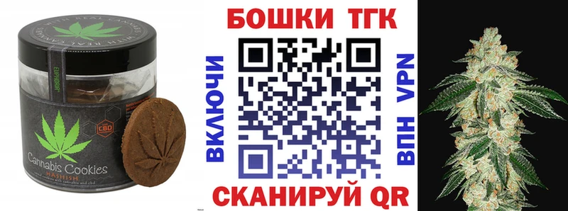 купить закладку  Туймазы  Canna-Cookies конопля 