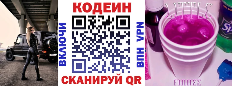 Кодеиновый сироп Lean напиток Lean (лин)  Туймазы 
