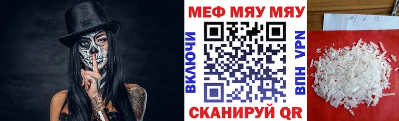 Мефедрон кристаллы Туймазы