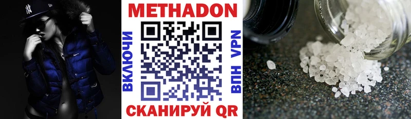 Метадон methadone  darknet Telegram  Туймазы 